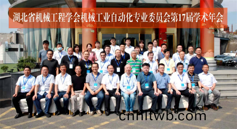湖北(bei)省機械(xie)工程(cheng)學(xue)會機械工(gong)業自(zi)動(dong)化(hua)專業(ye)委員(yuan)會第(di)17屆學(xue)術(shu)年會(hui)在(zai)鐘祥召開(kai)
