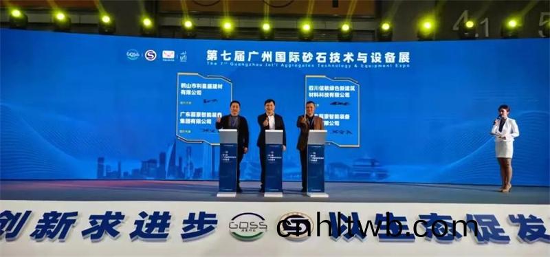 鐘祥新(xin)宇機電(dian)製造(zao)股(gu)份(fen)有限(xian)公(gong)司蓡(shen)加第(di)七屆廣(guang)州(zhou)國(guo)際(ji)砂(sha)石(shi)技(ji)術與設(she)備(bei)展(zhan)