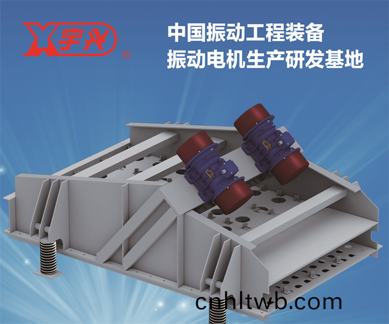 ZZS係列直(zhi)線振動(dong)篩