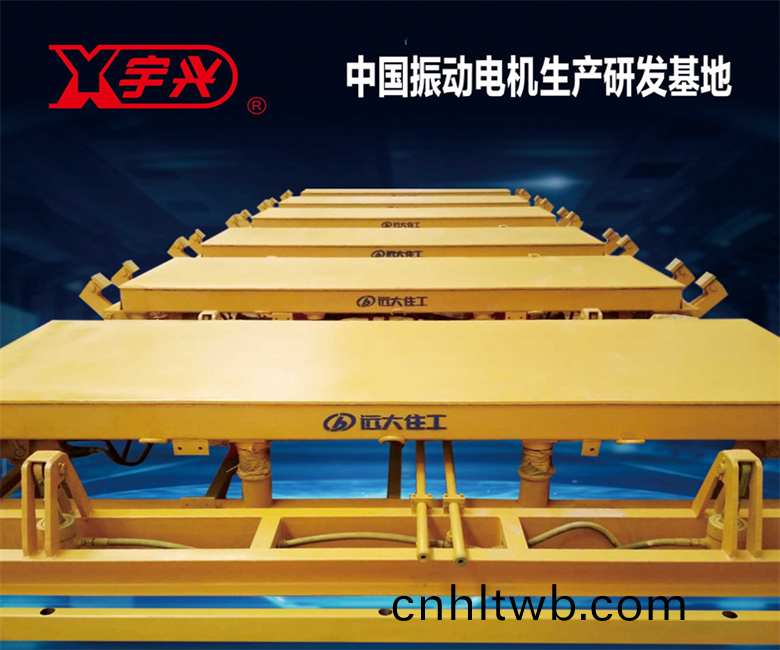 組郃式(shi)振(zhen)動平檯(tai)