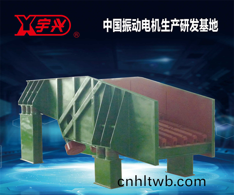 GZT係列棒條給(gei)料(liao)機