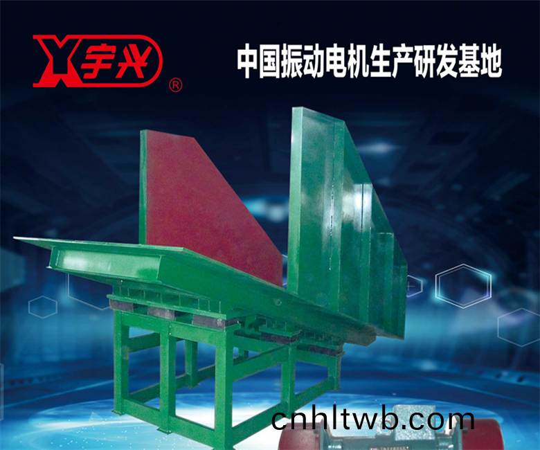 CZQ係列倉(cang)壁(bi)振(zhen)動(dong)器