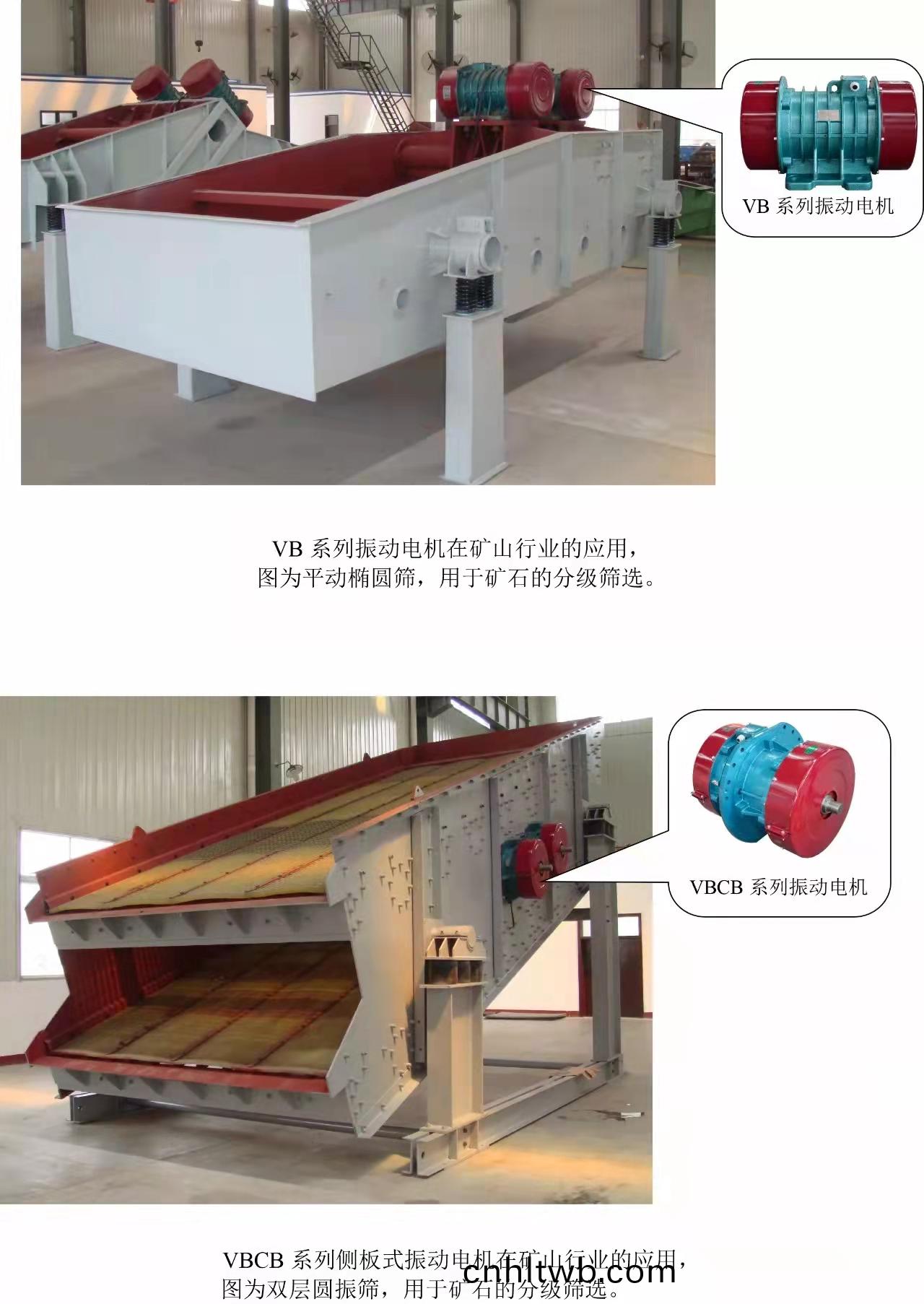 VB振(zhen)動電機