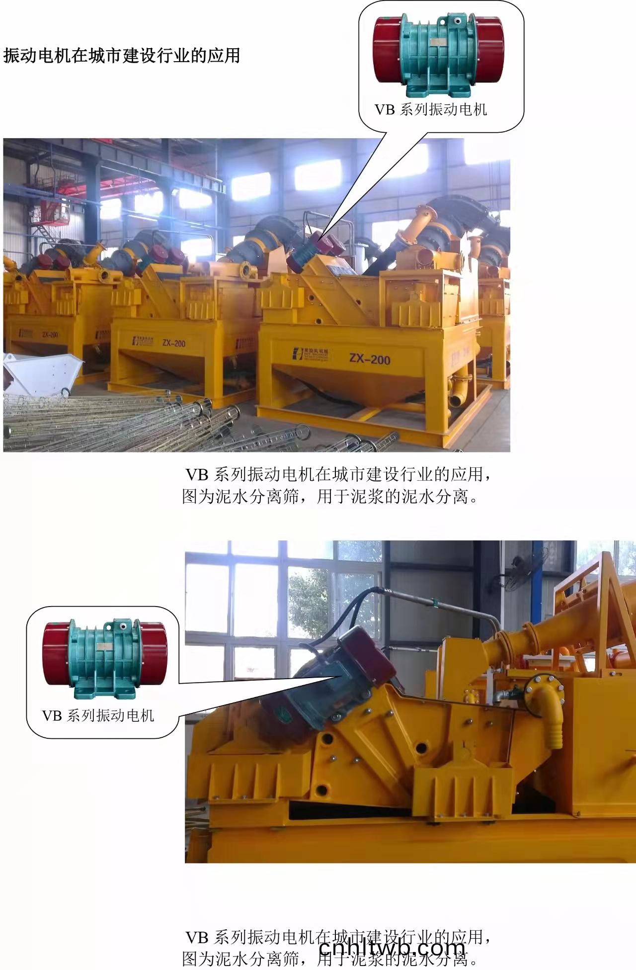 VB振(zhen)動電(dian)機(ji)